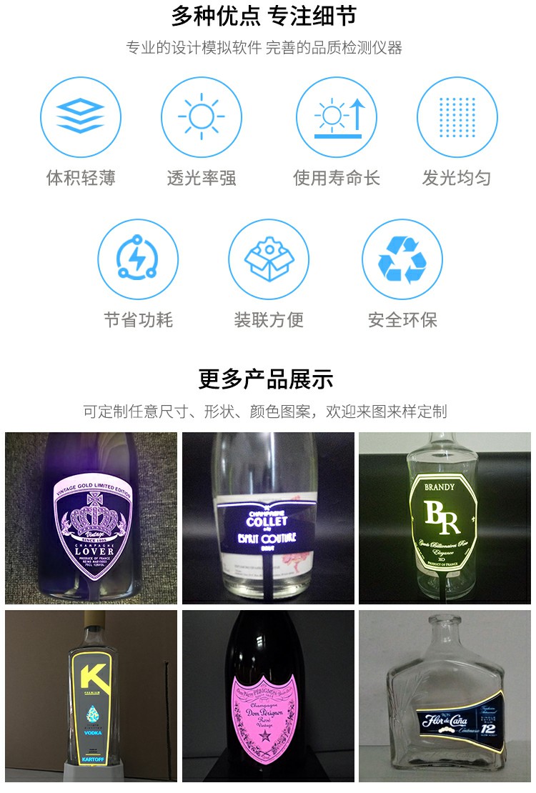 定制各類導光片導光膜